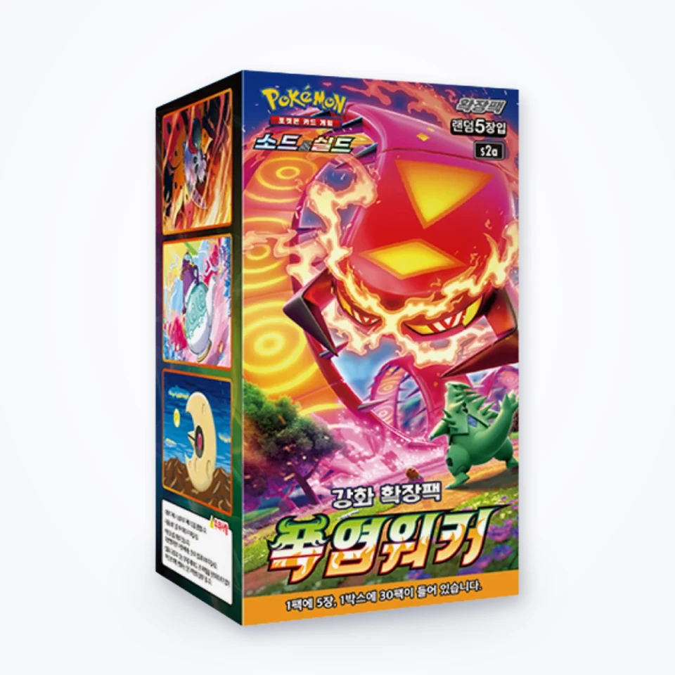 포켓몬 카드 폭염워커 한글판 박스