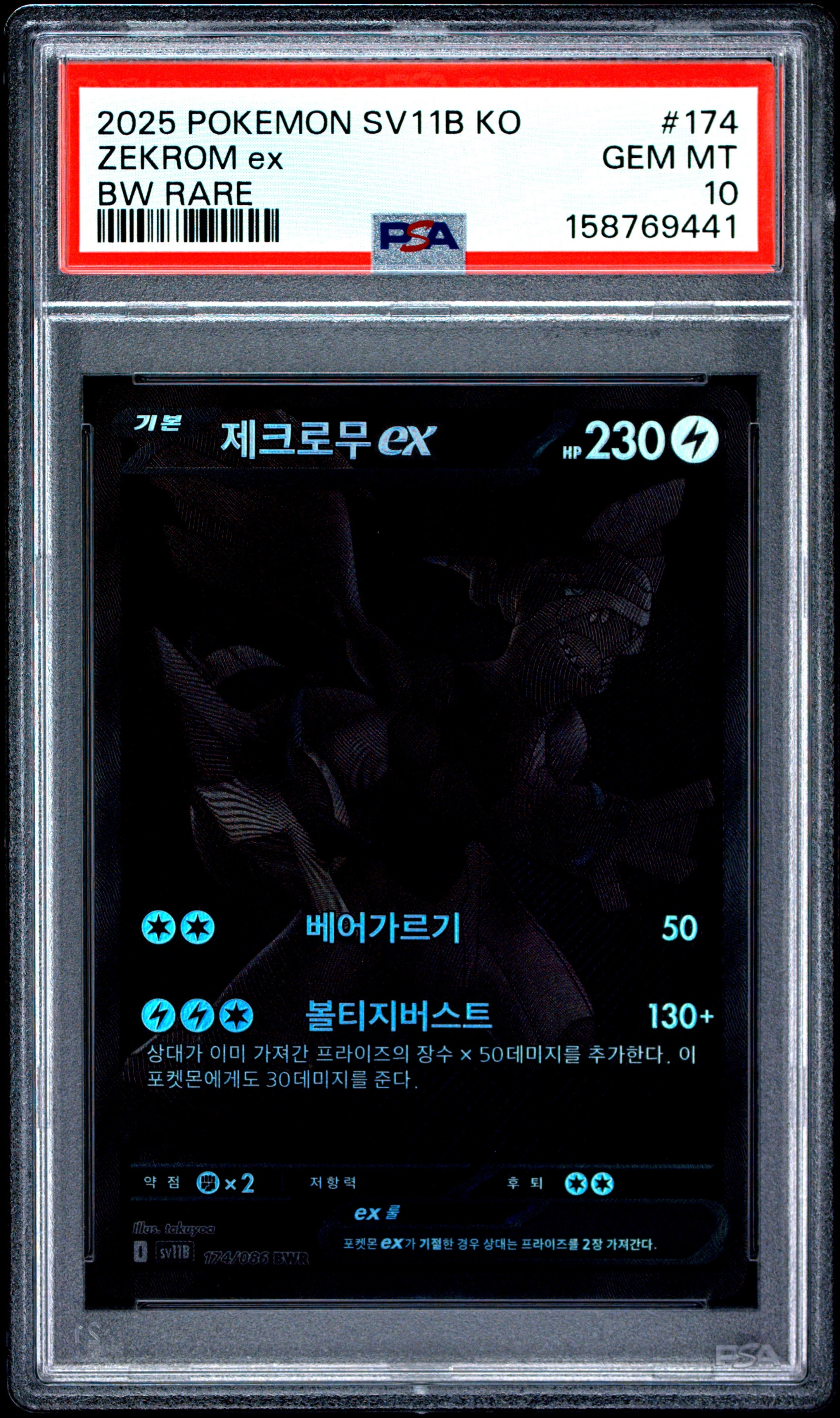 제크로무ex 사진 1