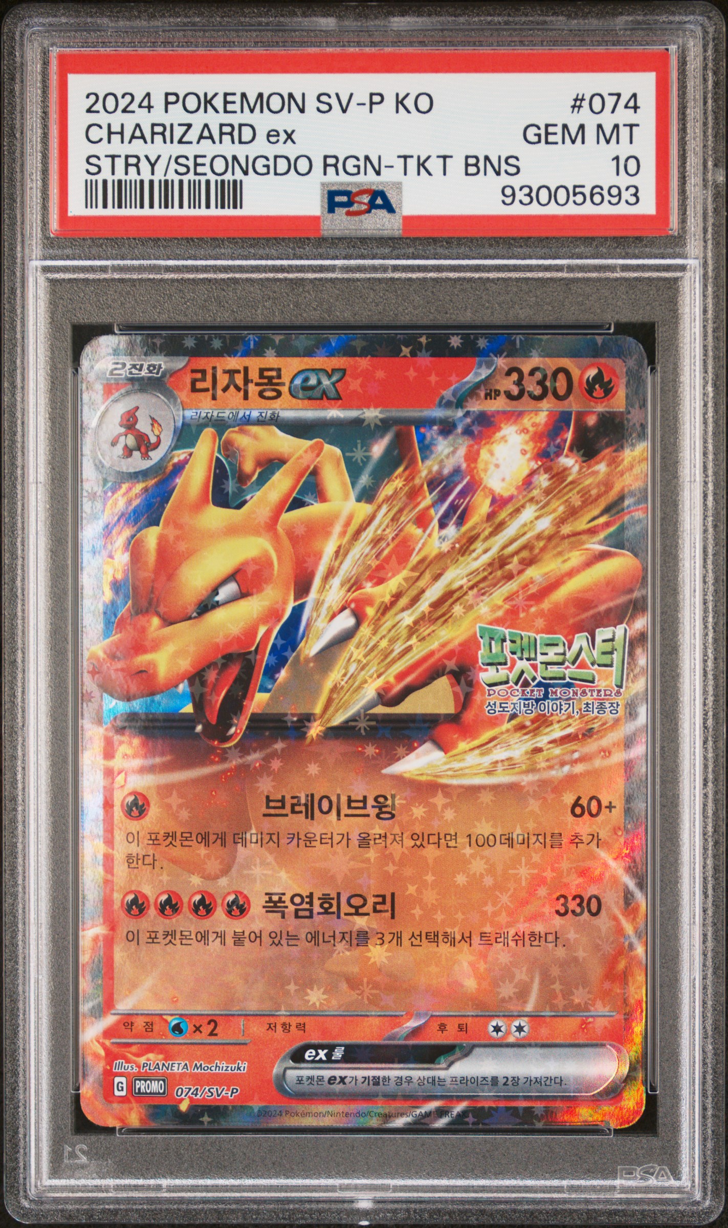 리자몽ex 사진 1