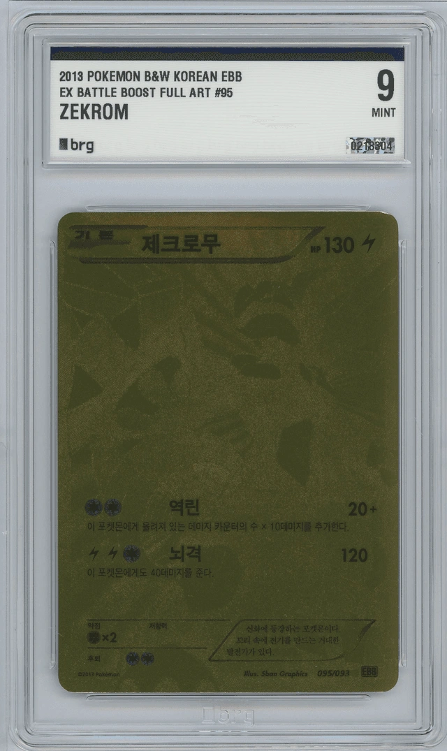 제크로무 사진 1