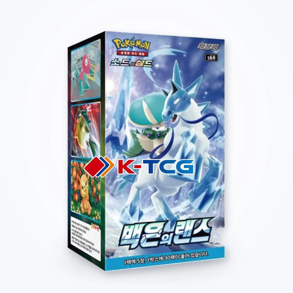 포켓몬 카드 백은의 랜스 한글판 박스