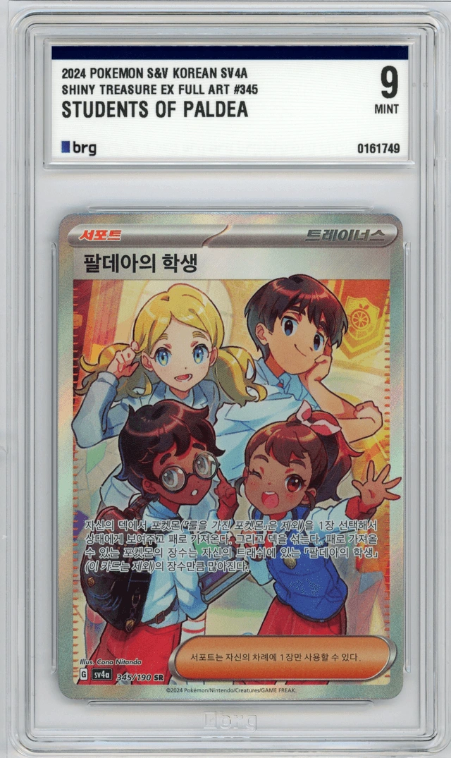 팔데아의 학생 사진 1