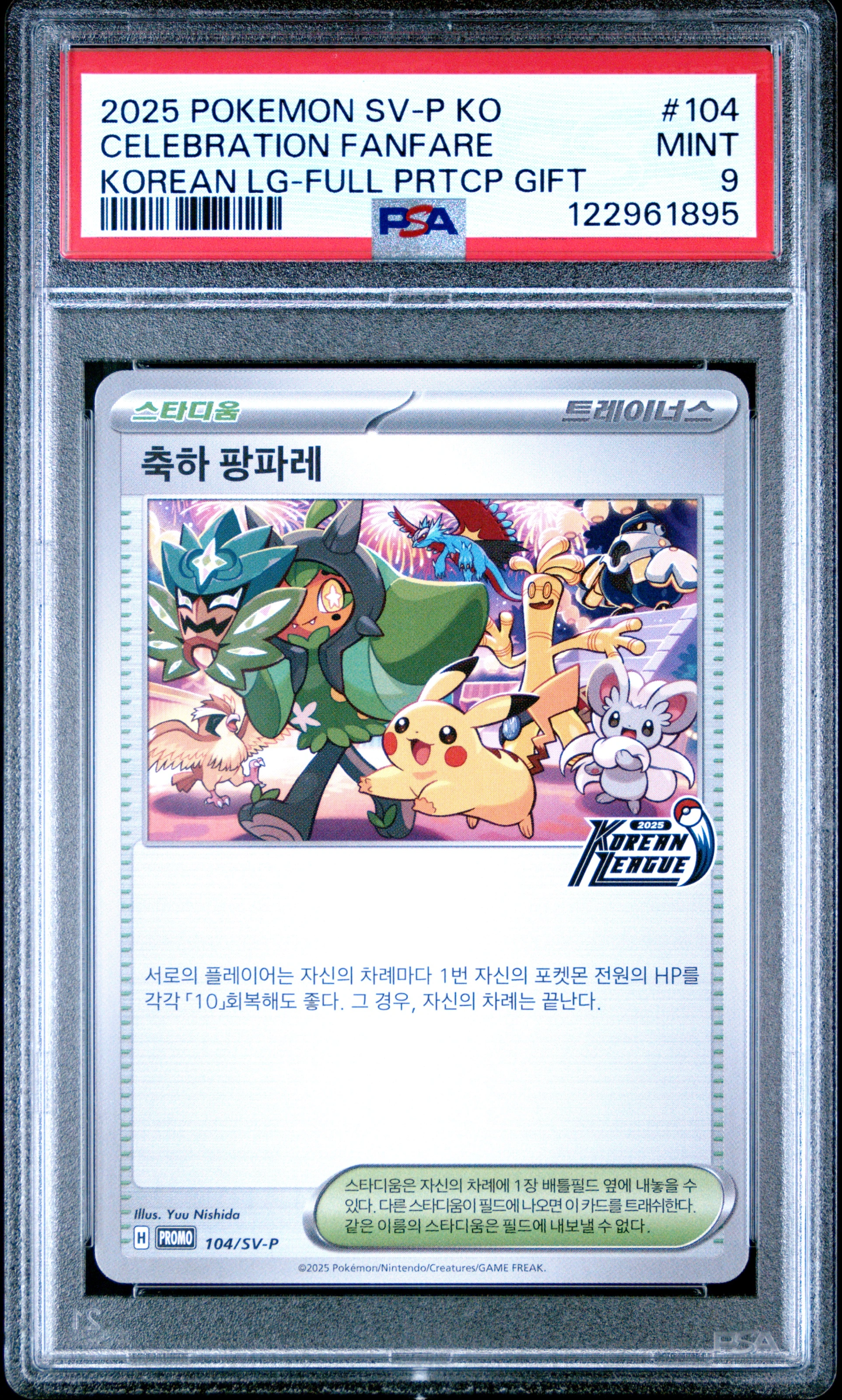 축하 팡파레 사진 1