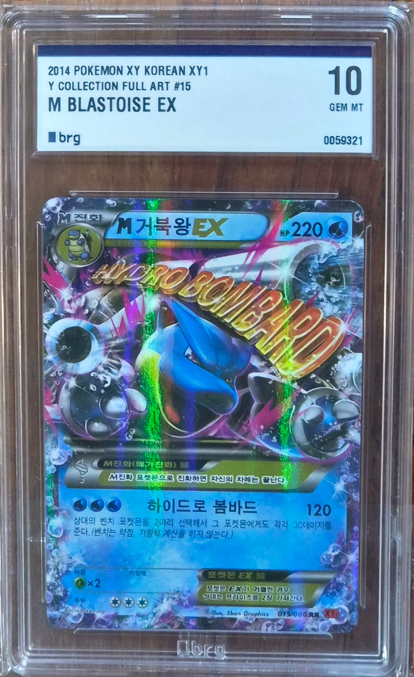 M거북왕ex 사진 1