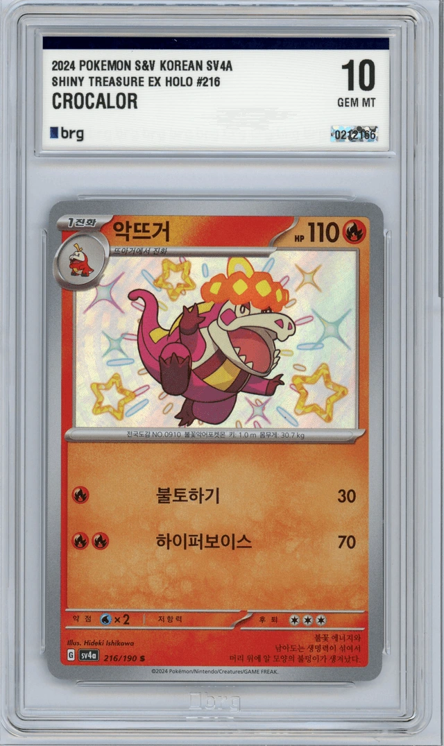 악뜨거 사진 1