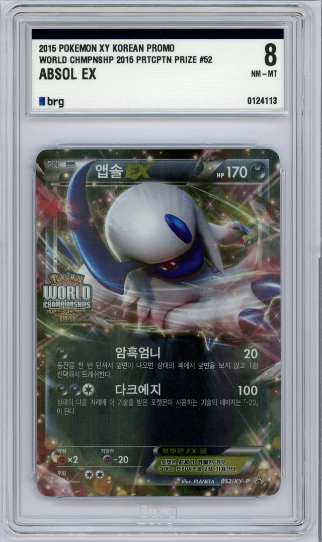 앱솔ex 사진 1