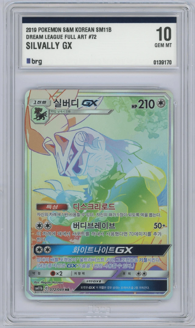 실버디GX 사진 1