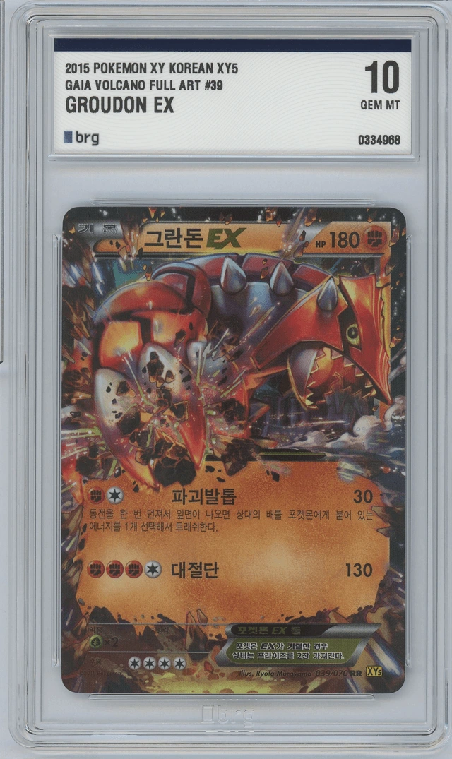 그란돈ex 사진 1
