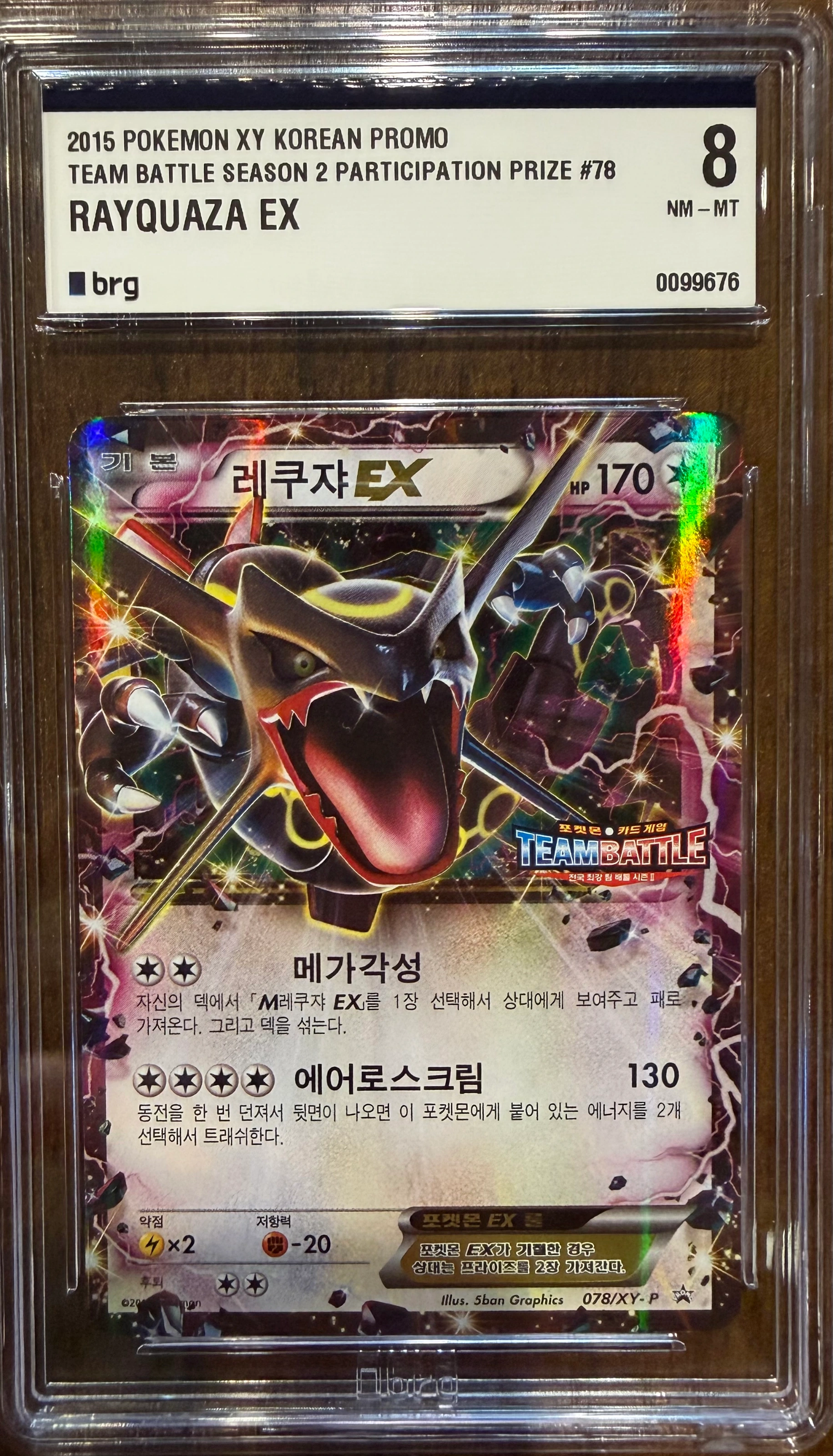 레쿠쟈ex 사진 1