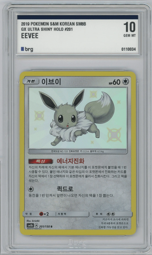 이브이 사진 1