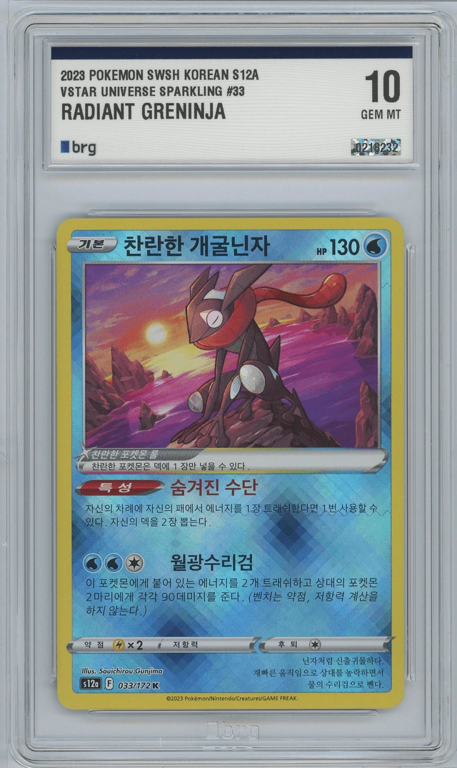 찬란한 개굴닌자 사진 1