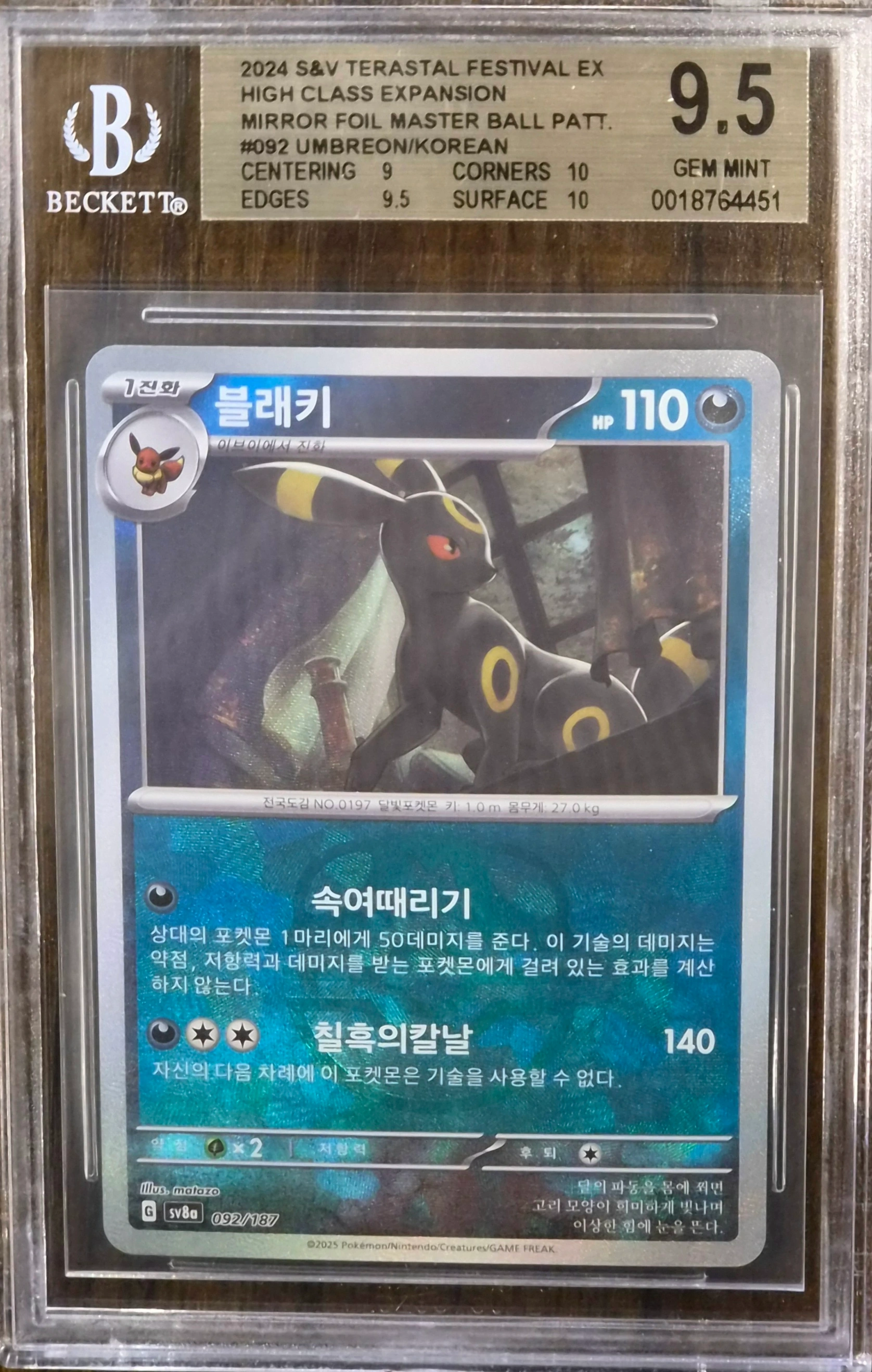 블래키 사진 1