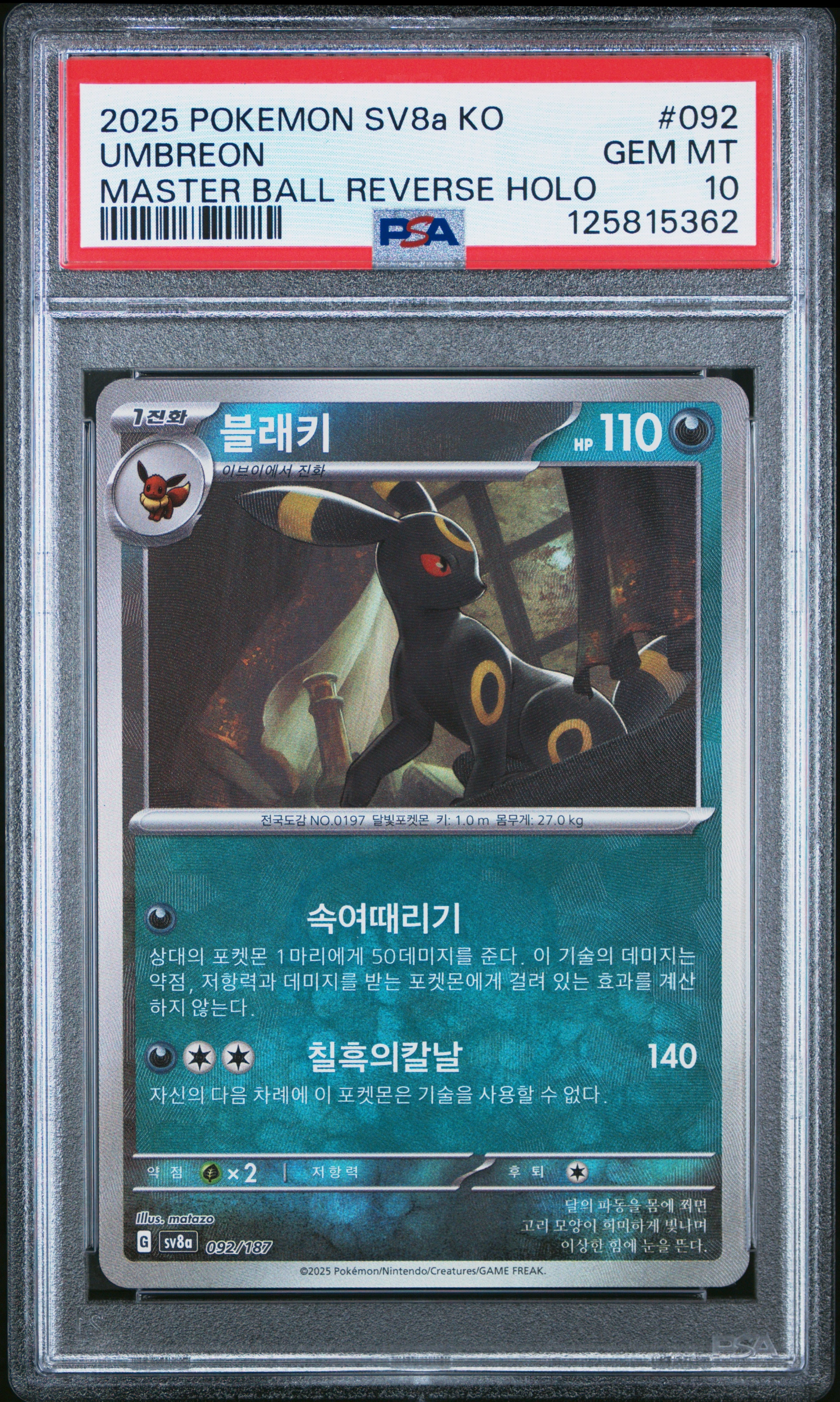블래키 사진 1