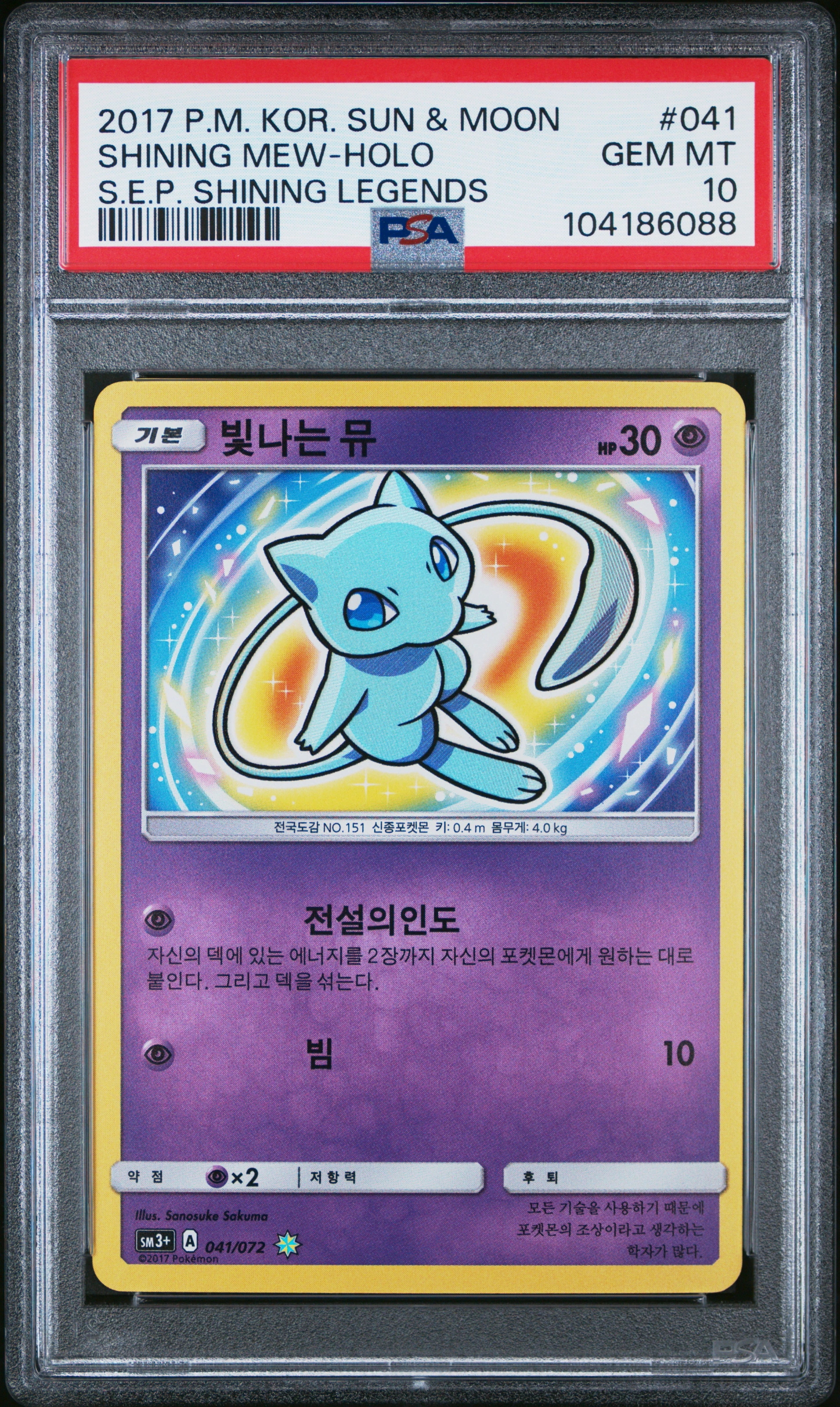 빛나는 뮤 사진 1
