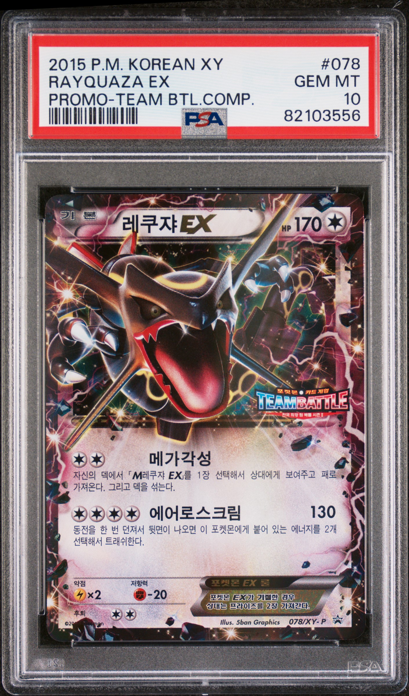 레쿠쟈ex 사진 1