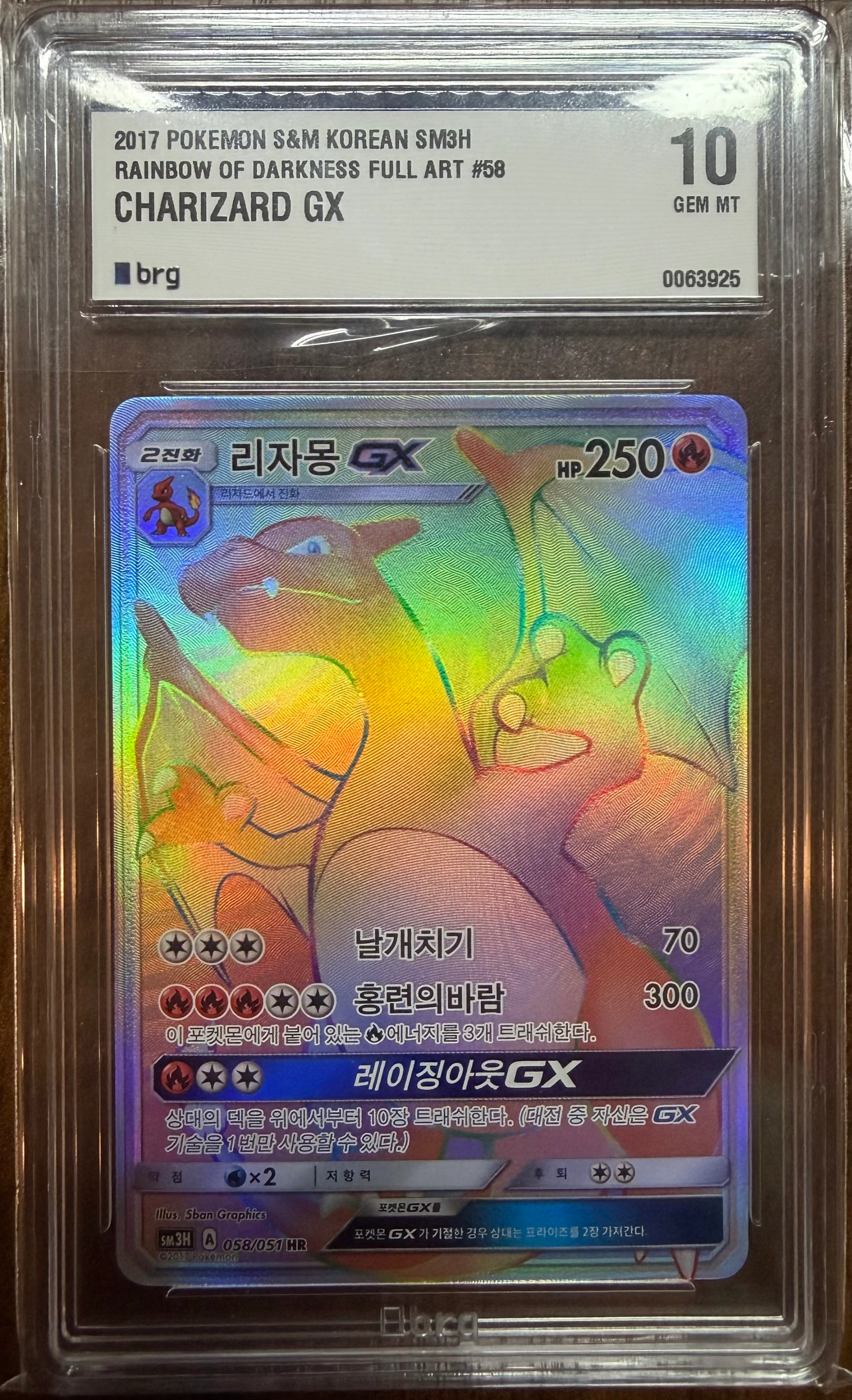리자몽GX 사진 1