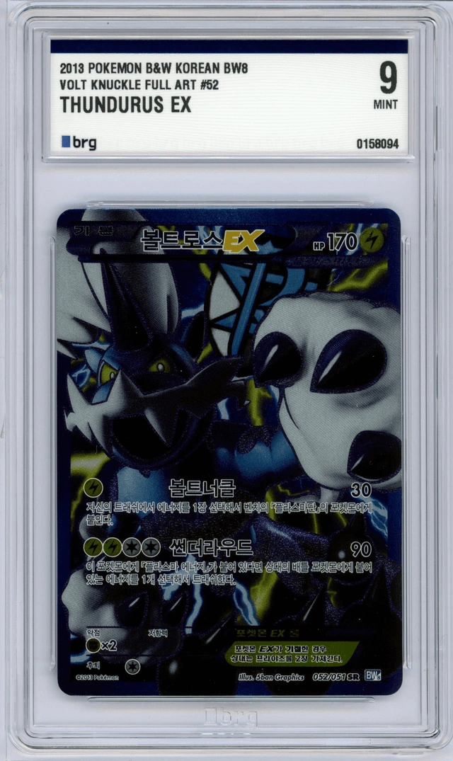 볼트로스ex 사진 1