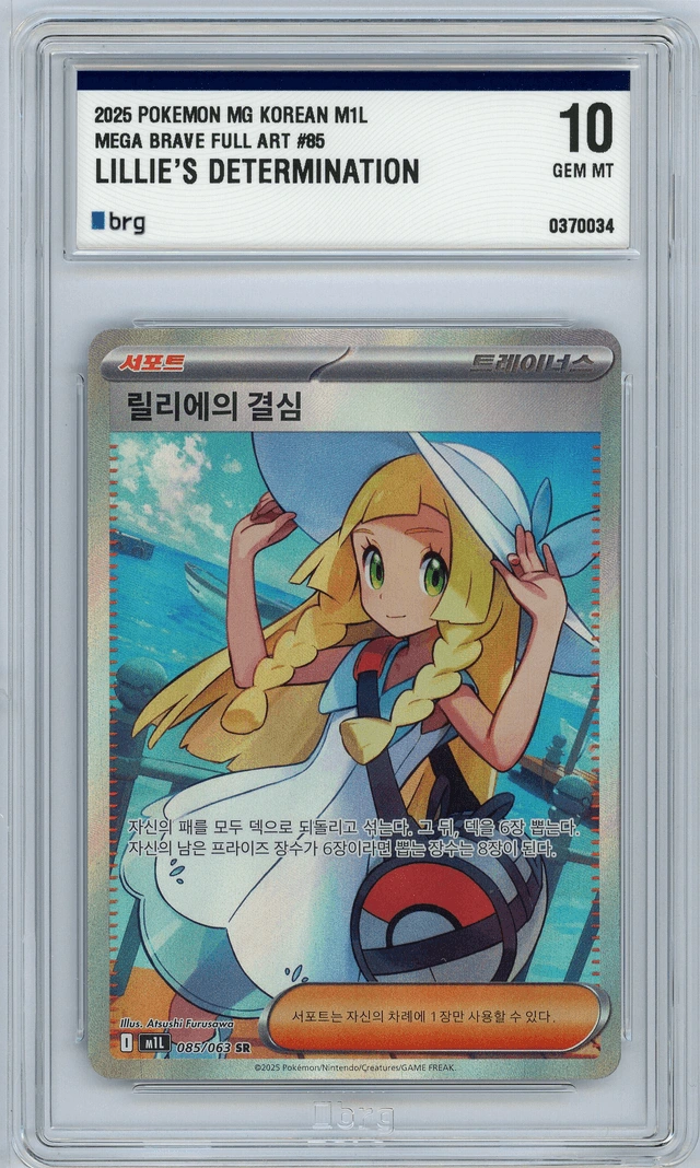 릴리에의 결심 사진 1