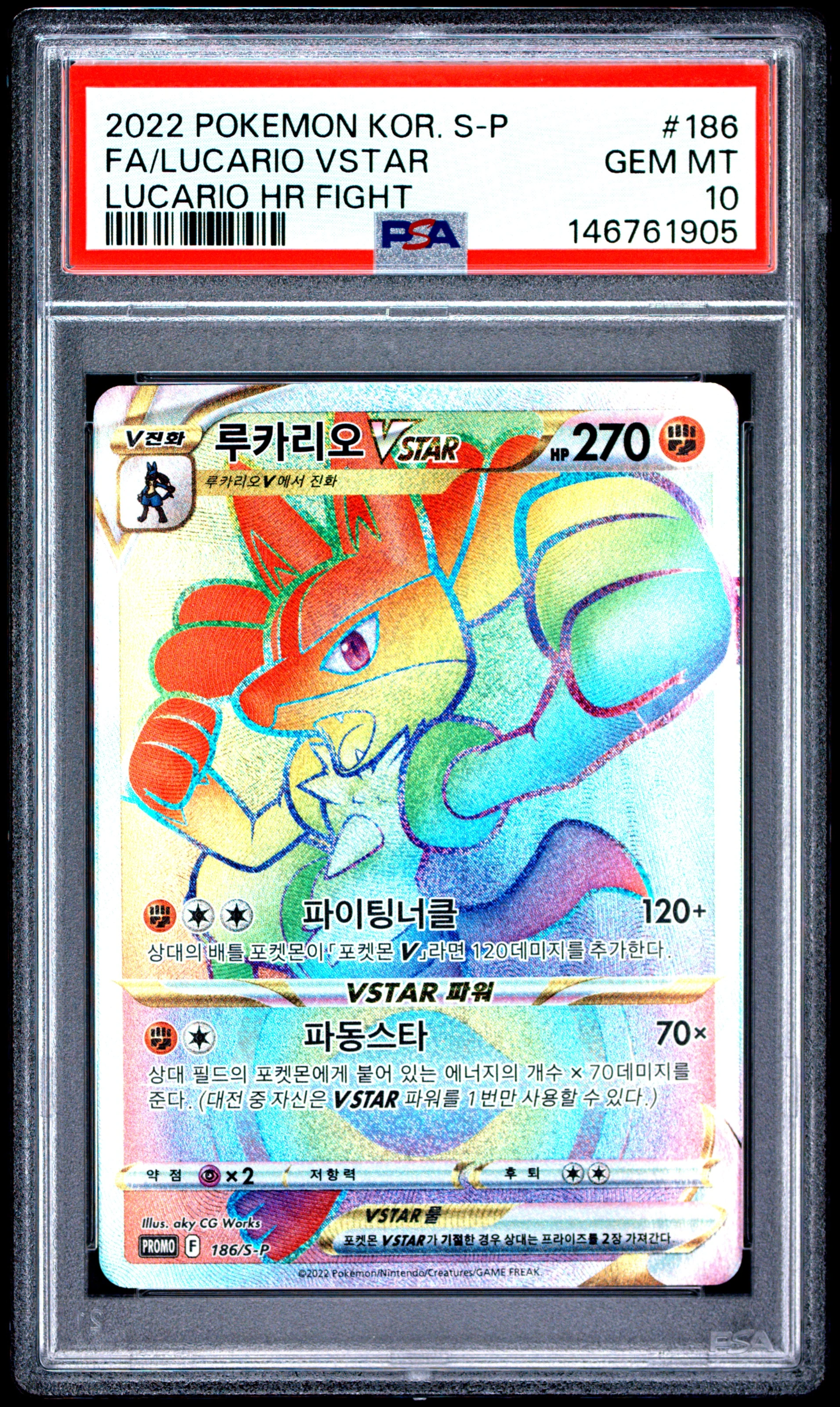 루카리오 VSTAR 사진 1
