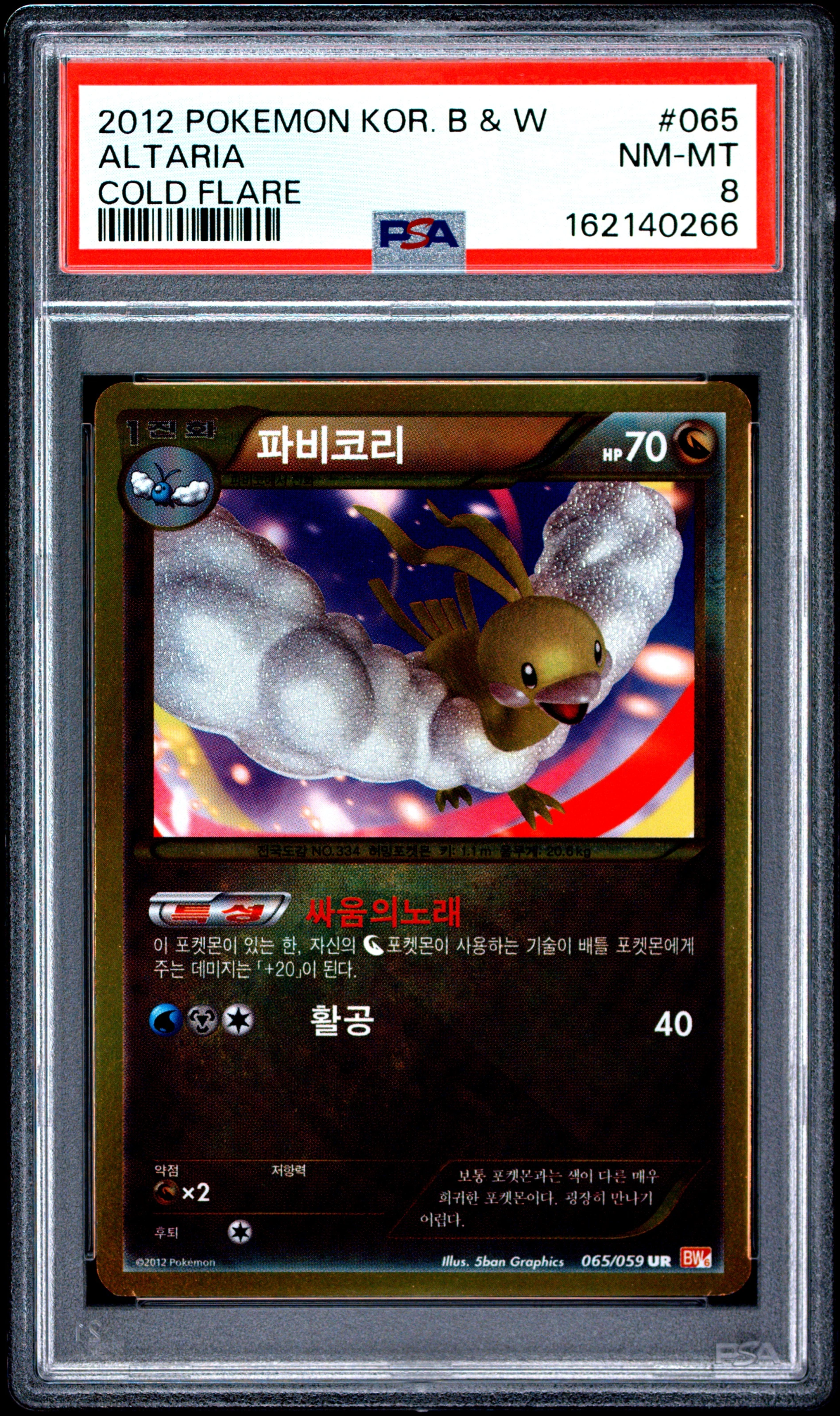 파비코리 사진 1