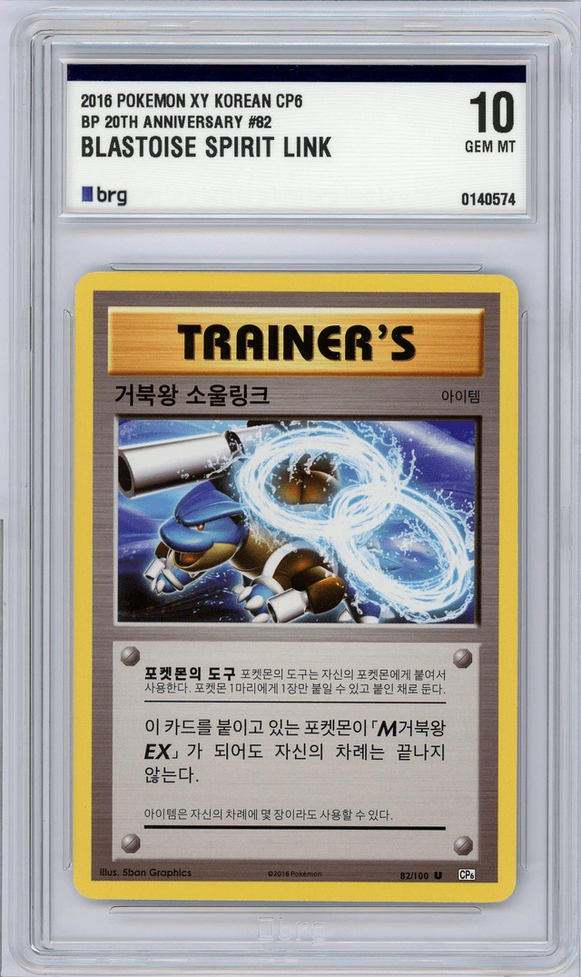 거북왕 소울링크 사진 1