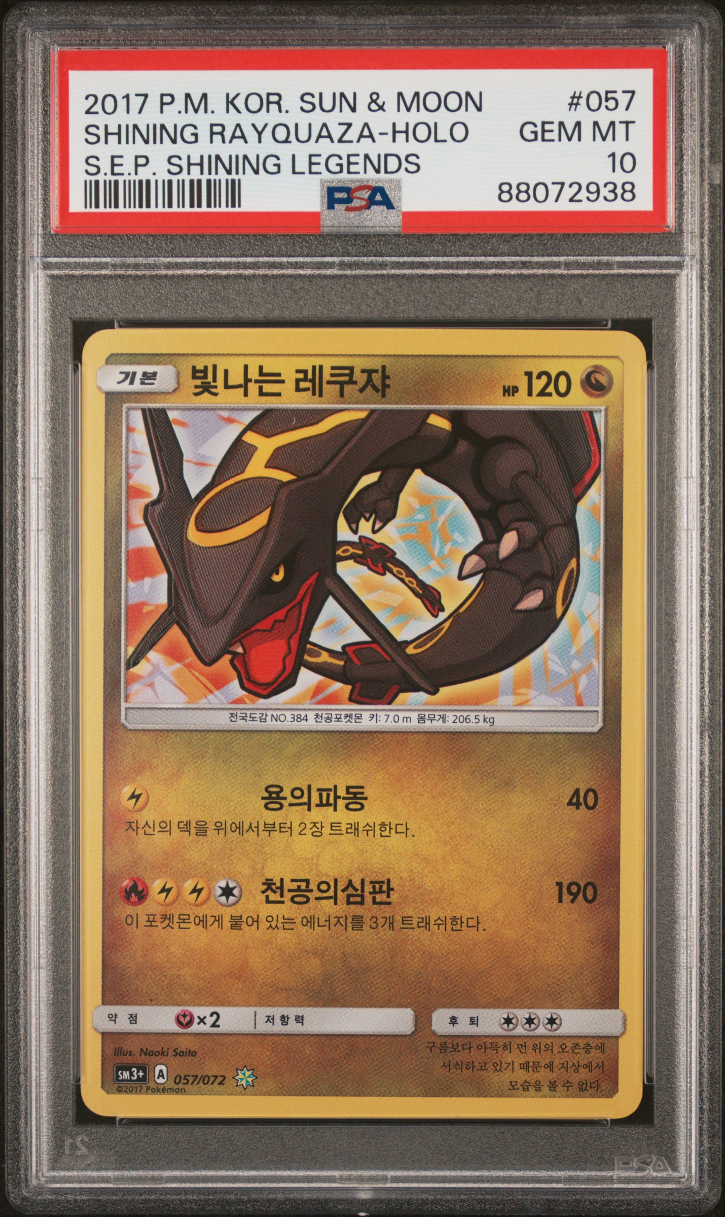 빛나는 레쿠쟈 사진 1