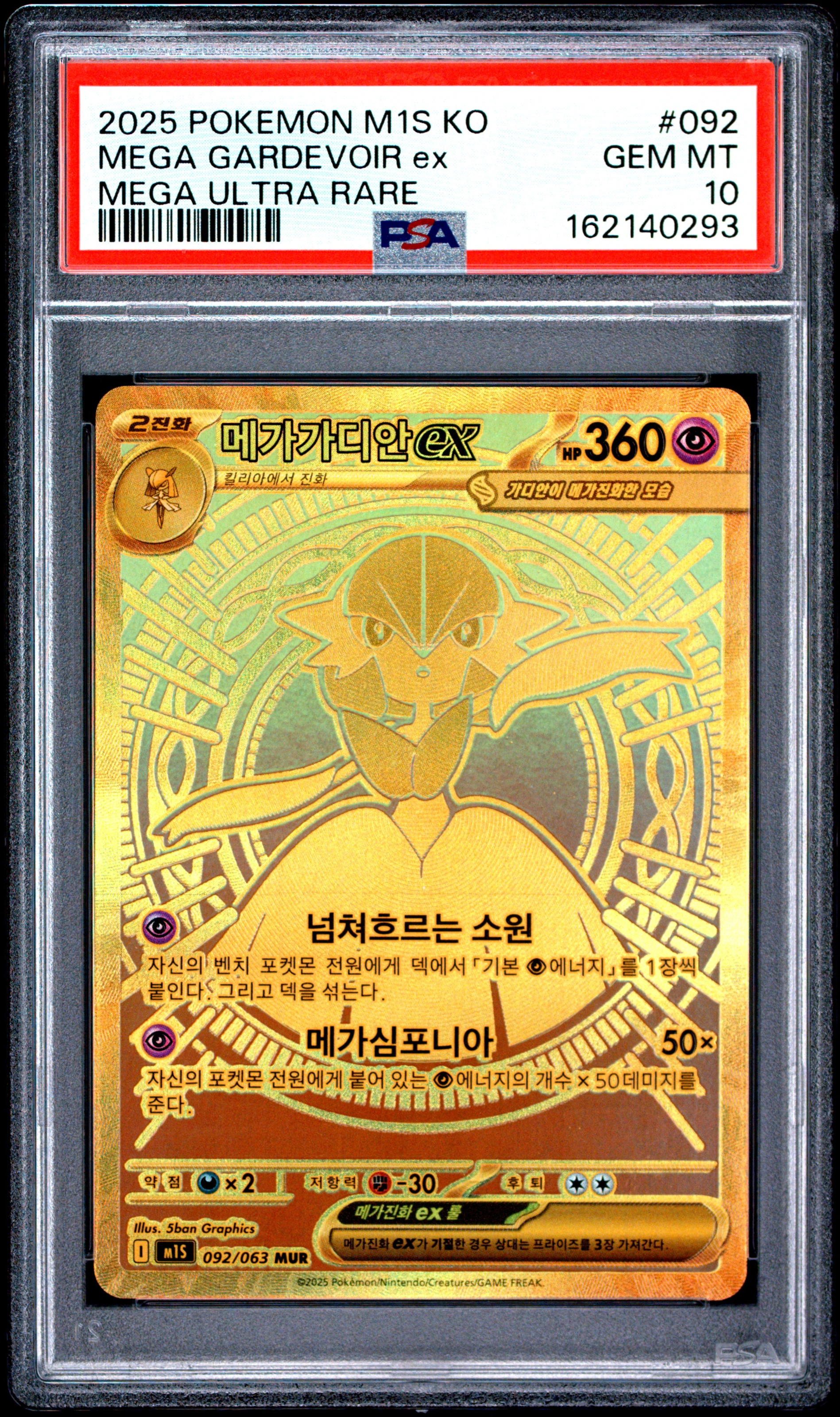 메가가디안ex 사진 1