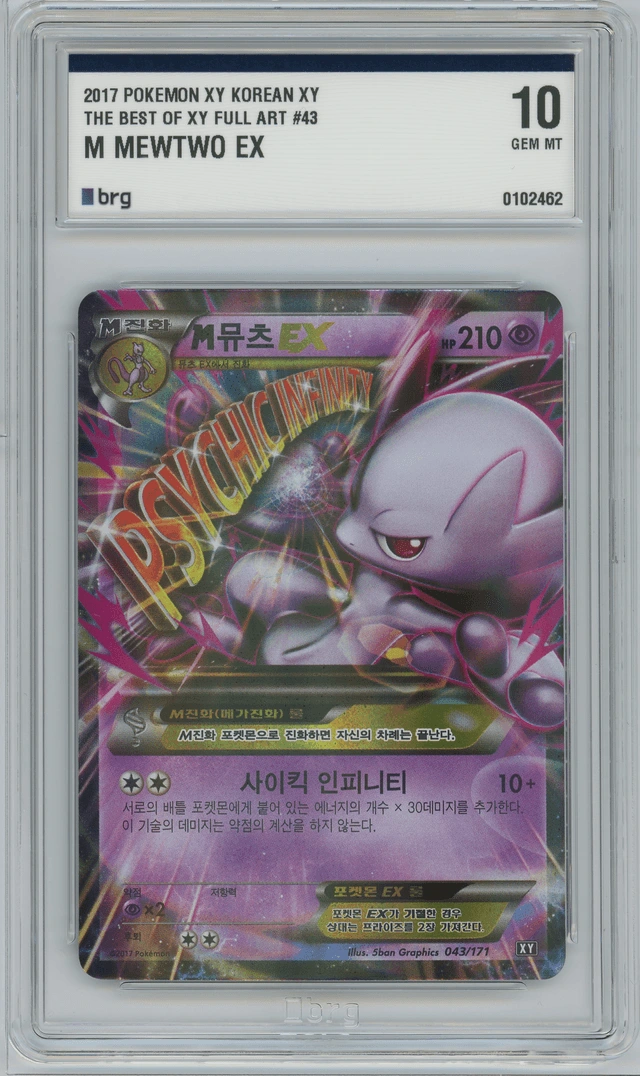M뮤츠ex 사진 1