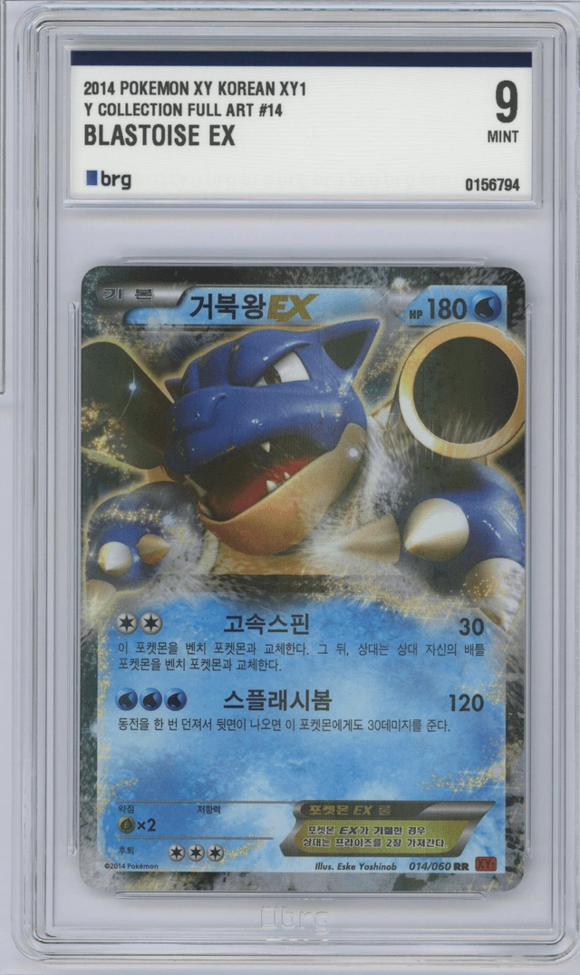 거북왕ex 사진 1